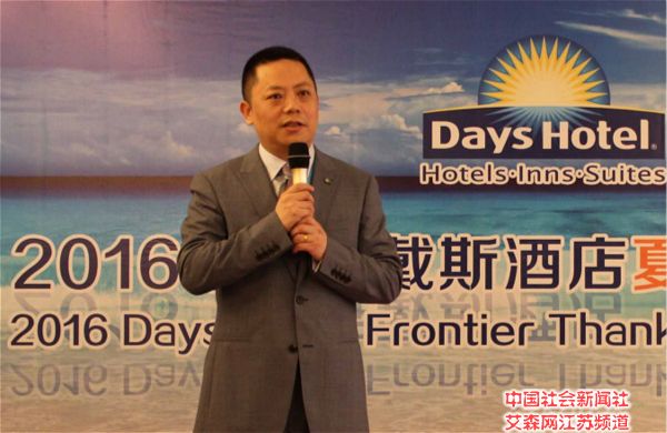 苏州辅特戴斯酒店总经理王键答谢会现场致辞.jpg