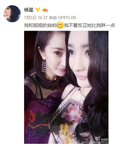 杨幂指蜡像比自己胖：幂幂本人比较好看（图）